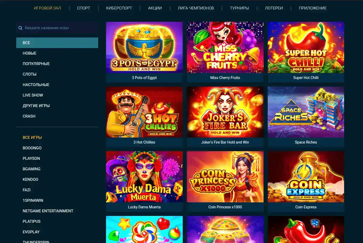 Мобильная версия Фугу казино на телефоне